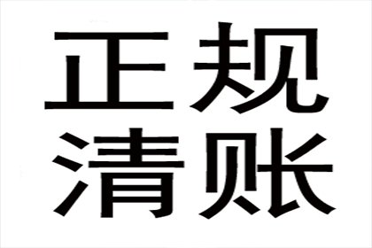 帮助金融公司全额讨回400万贷款本金